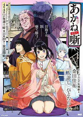 机甲动画机械之心海报